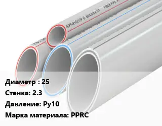 Труба полипропиленовая 25 s=2.3 Ру10 PPRC